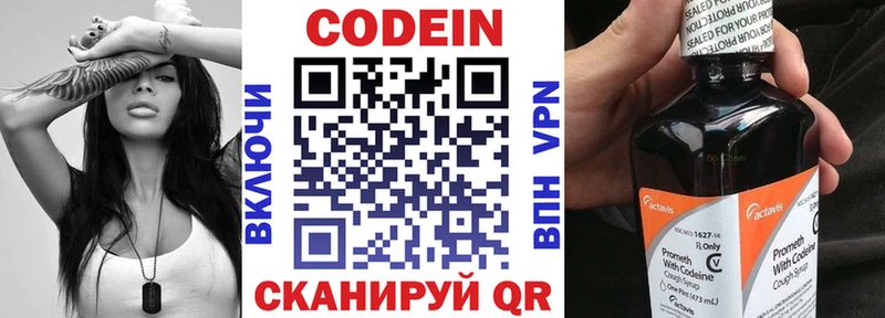 Кодеин Purple Drank  Чаплыгин 