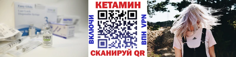 КЕТАМИН VHQ  как найти   Чаплыгин 