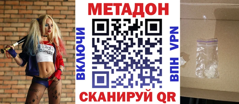 МЕТАДОН кристалл  Чаплыгин 